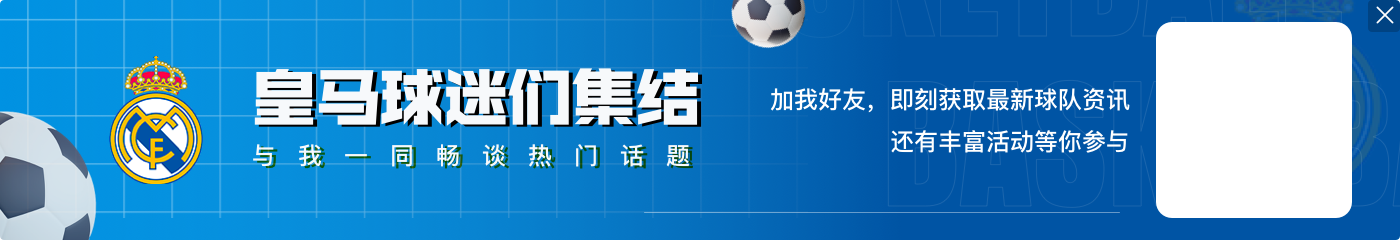 超级豪阵被吊打😱皇马阵中两个1.8亿一个2亿，首发身价破10亿