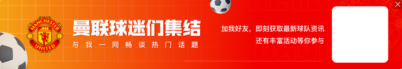 官方：前曼联助教范尼出任莱斯特城主帅，合同至2027年